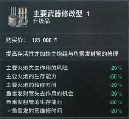 战舰世界闪击战m系巡洋舰咋样（战舰世界闪击战M系X级巡洋舰通缉件路线）