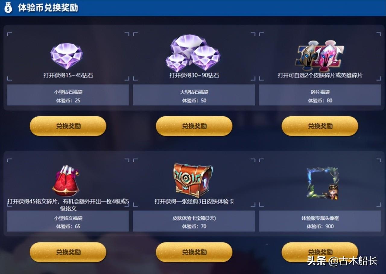 王者荣耀体验服申请号（王者荣耀体验服怎么申请全过程）