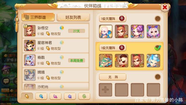 梦幻西游手游魔王寨助战搭配（梦幻西游各门派助战的选择推荐）