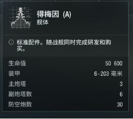 战舰世界闪击战m系巡洋舰咋样（战舰世界闪击战M系X级巡洋舰通缉件路线）