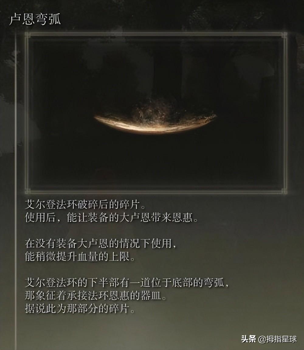 艾尔登法环稀有装备表（艾尔登法环最难刷的装备）