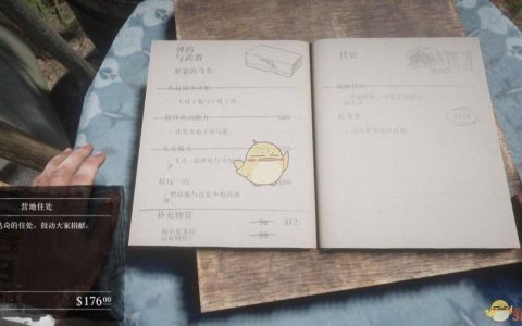 pc荒野大镖客2跳起来是哪个键（大镖客2怎么快速移动）