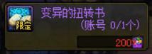 dnf材质转换需要多少钱（dnf一次性材质转换怎么用）