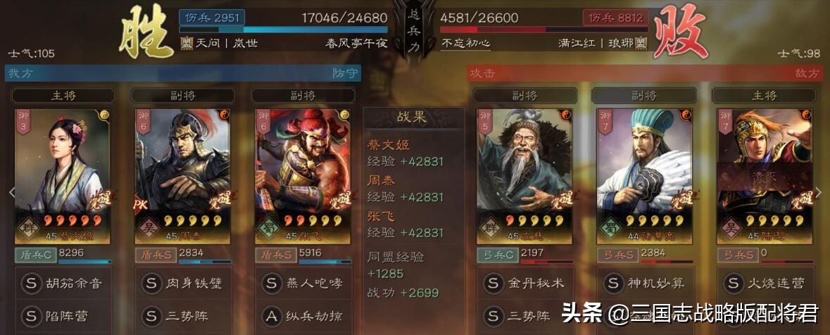 三国志战略版平民张飞阵容（三国志张飞阵容推荐）