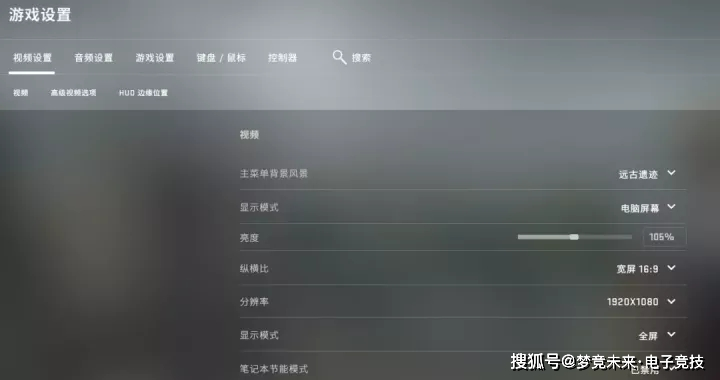 csgo职业选手显卡设置（CSGO游戏基础设置详细介绍）