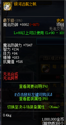 DNF超时空副本商人出售物品与奖励一览（地下城与勇士超时空副本图文攻略）