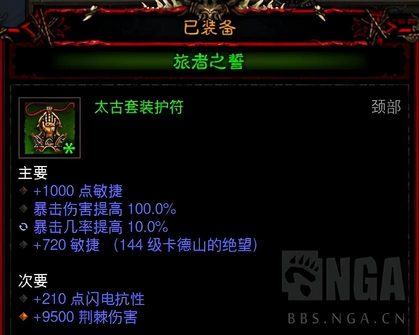 暗黑破坏神3太古装备爆率（暗黑破坏神3出太古的姿势教学）