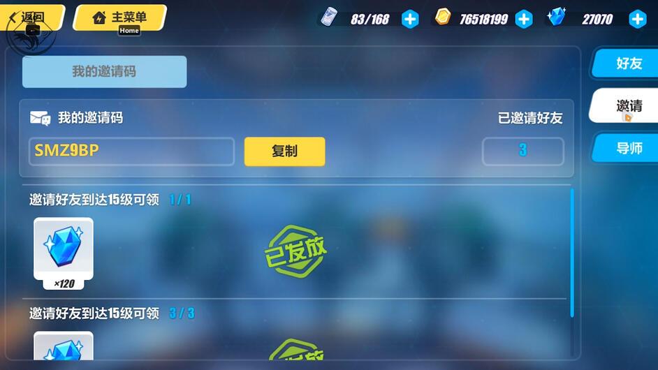 崩坏3史上最全水晶获得方式（崩坏3补给卡获得攻略）
