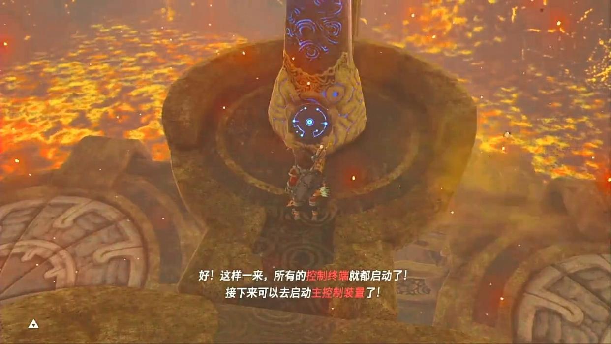 塞尔达传说蜥蜴神兽怎么过（塞尔达火神兽全流程攻略）