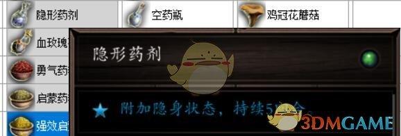 神界原罪2技能合成表（原罪2实用物品与合成公式详细攻略）