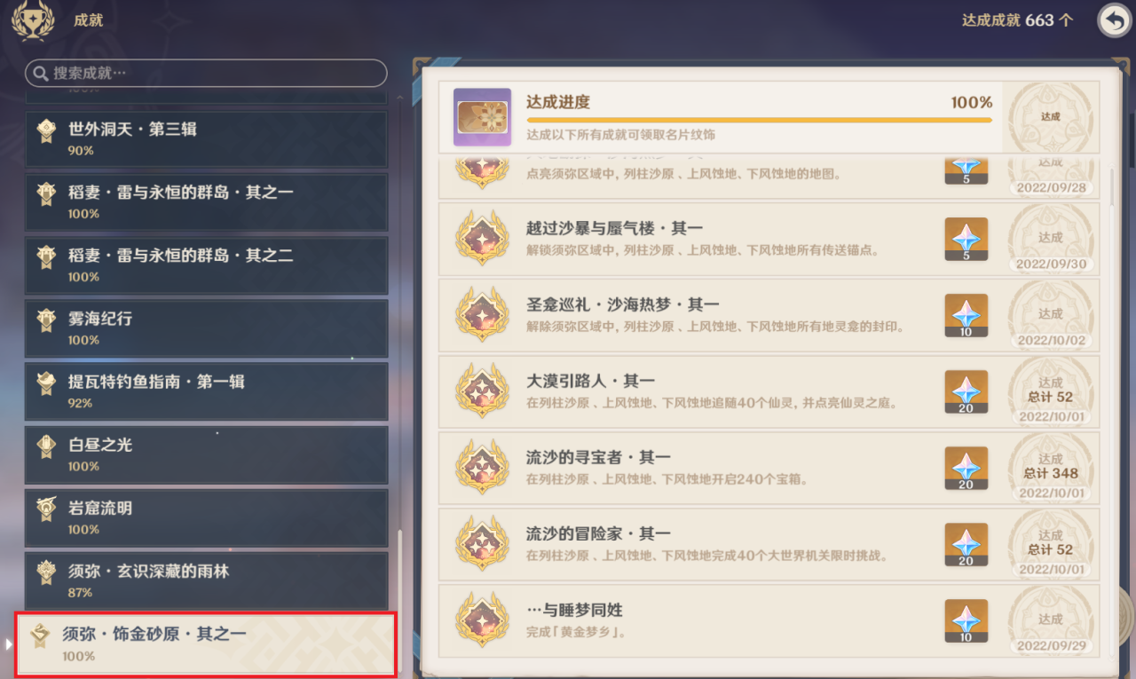 原神零氪必练五星角色推荐（原神最保值的5星角色）