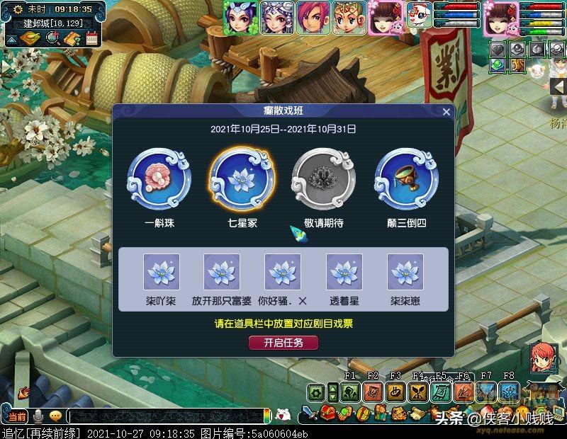 梦幻西游七星冢攻略（梦幻西游七星副本怎么过）