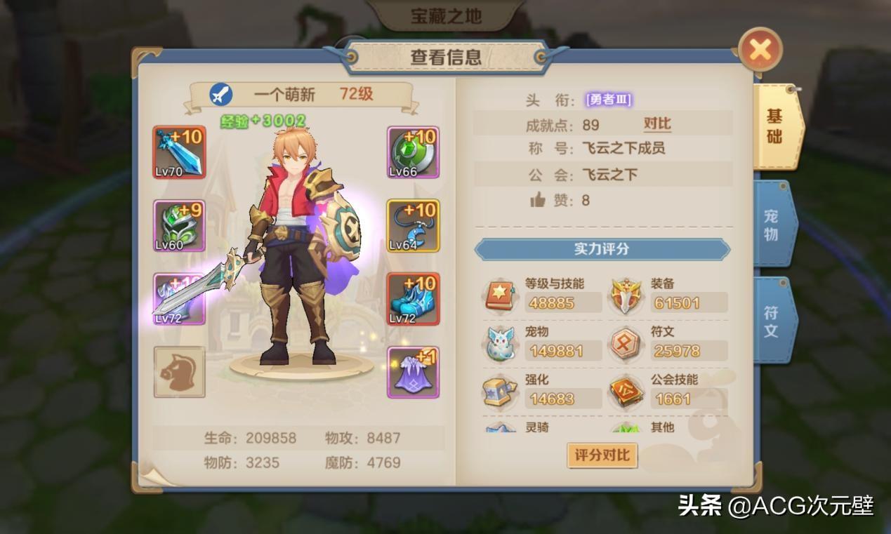 2022云上城之歌后期最强职业（云上城之歌后期职业排行）