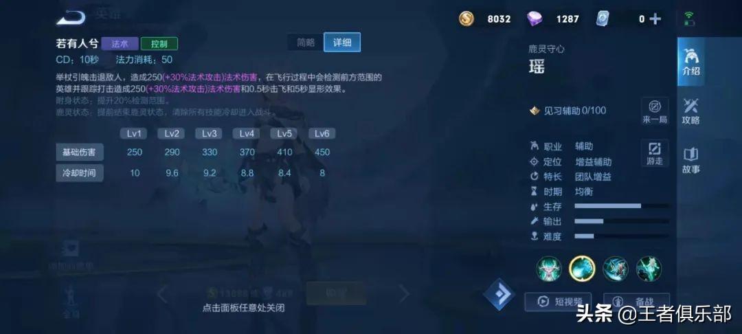 王者荣耀瑶实战攻略技巧（王者荣耀女生玩瑶的最强打法）