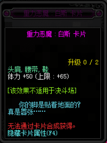 DNF超时空副本商人出售物品与奖励一览（地下城与勇士超时空副本图文攻略）