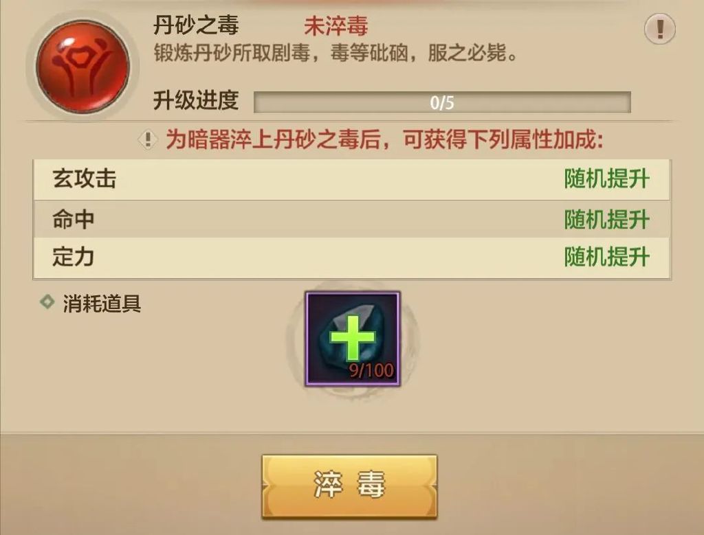 天龙八部荣耀版峨眉最佳暗器技能（天龙八部荣耀版暗器讲解）