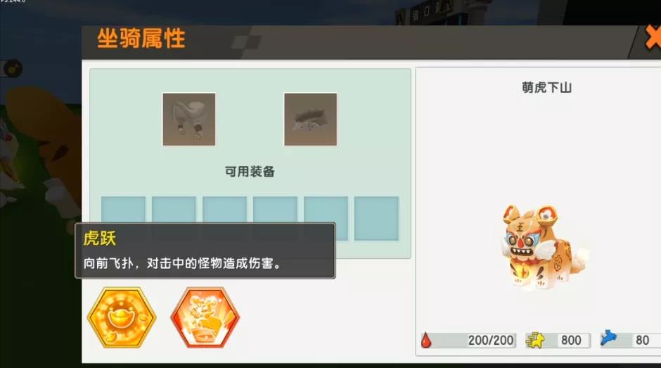迷你世界免费召唤所有坐骑（迷你世界全部坐骑召唤方法）
