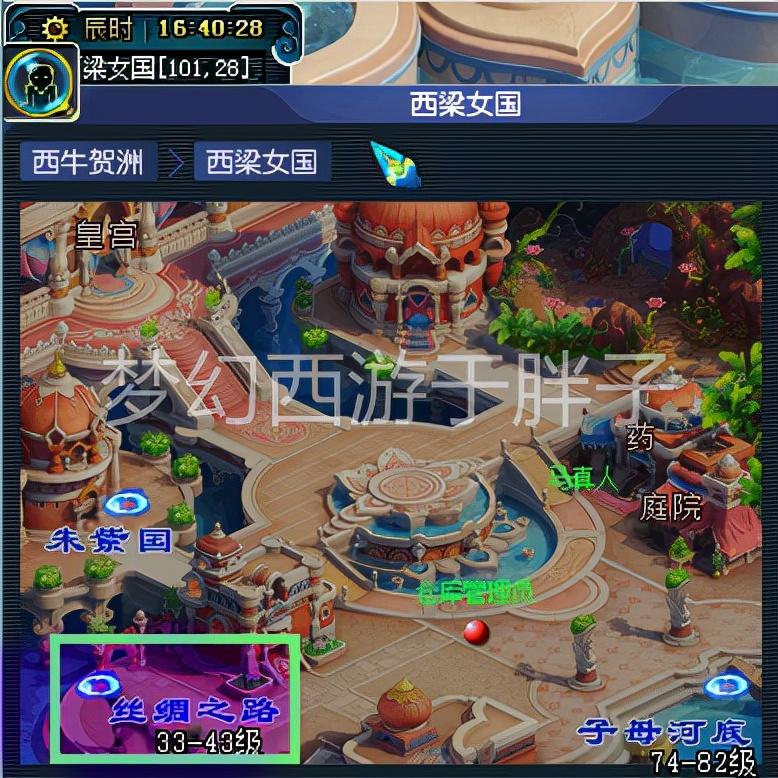 梦幻西游升级路线（梦幻快速升级109方法）