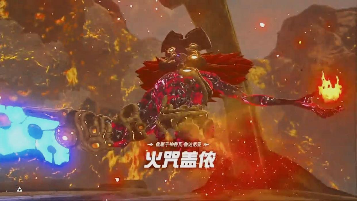 塞尔达传说蜥蜴神兽怎么过（塞尔达火神兽全流程攻略）