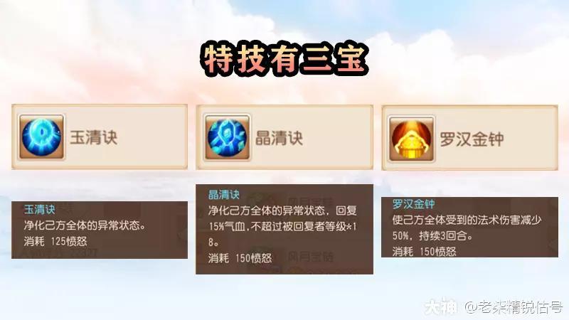梦幻西游手游69级普陀怎么玩（梦幻西游手游69精锐普陀山攻略）