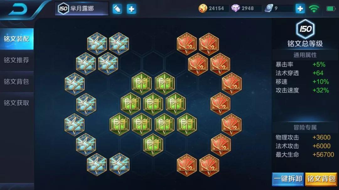 王者荣耀露娜月下无限连招口诀（王者月光女神露娜超强攻略）