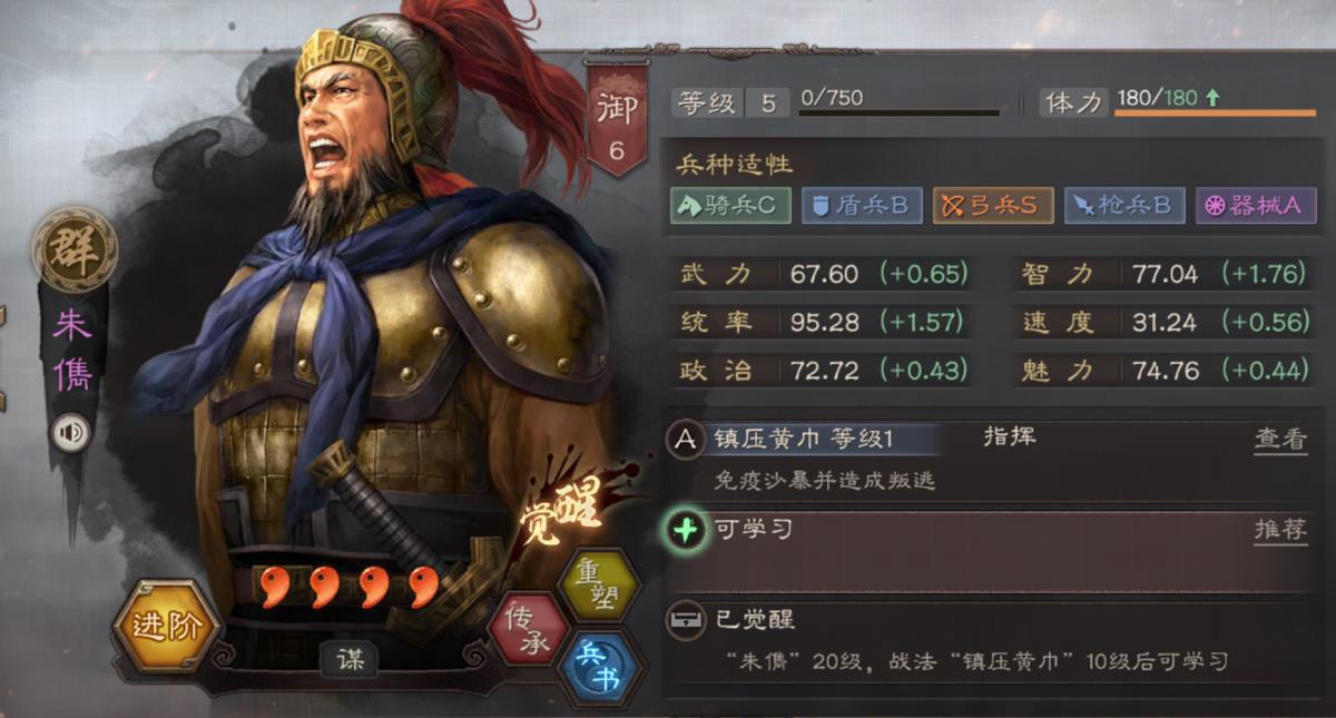 三国志战略版必留紫将（三国志战略版0大最有用的紫卡良将）