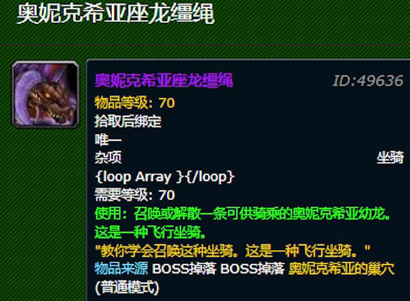 奥妮克希亚的巢穴攻略（奥妮克希亚巢穴掉落列表）