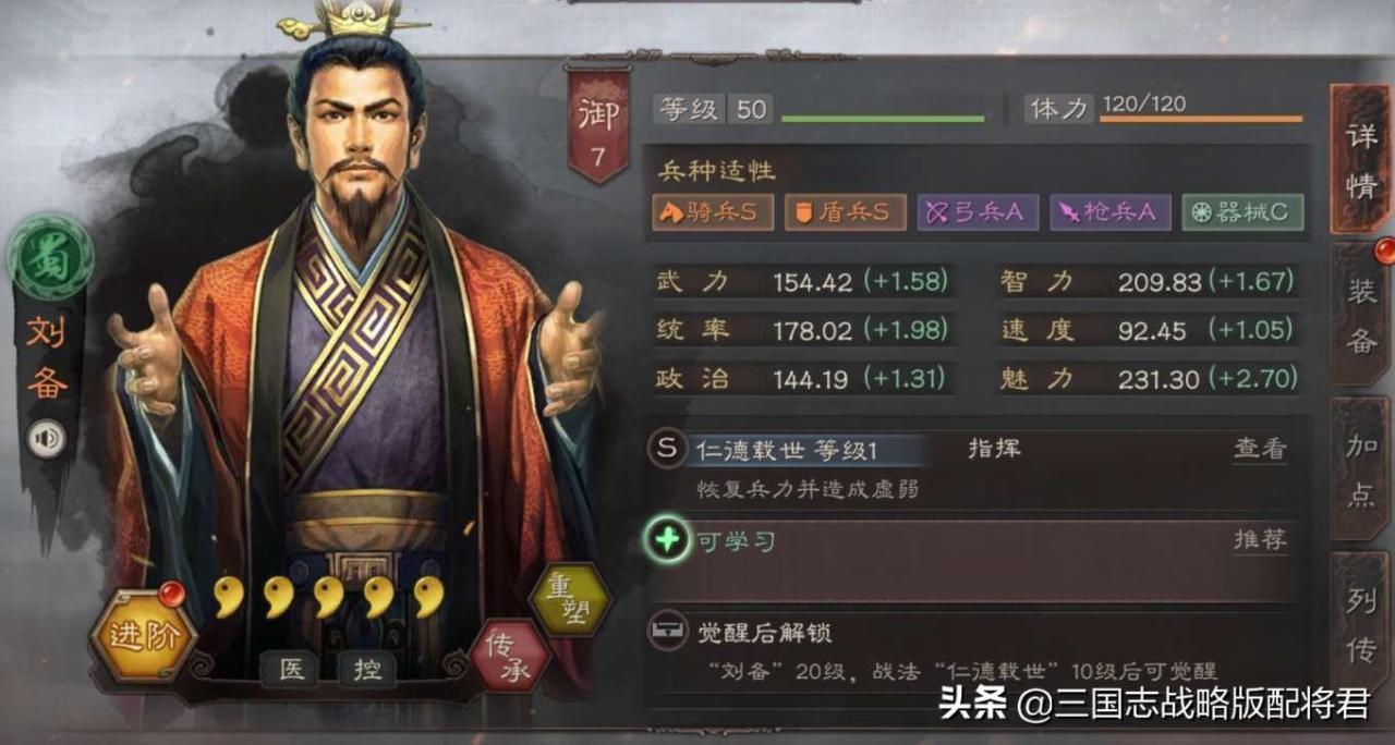三国志战略版s9最强阵容表（三国志战略版s1到s9五大共存队）