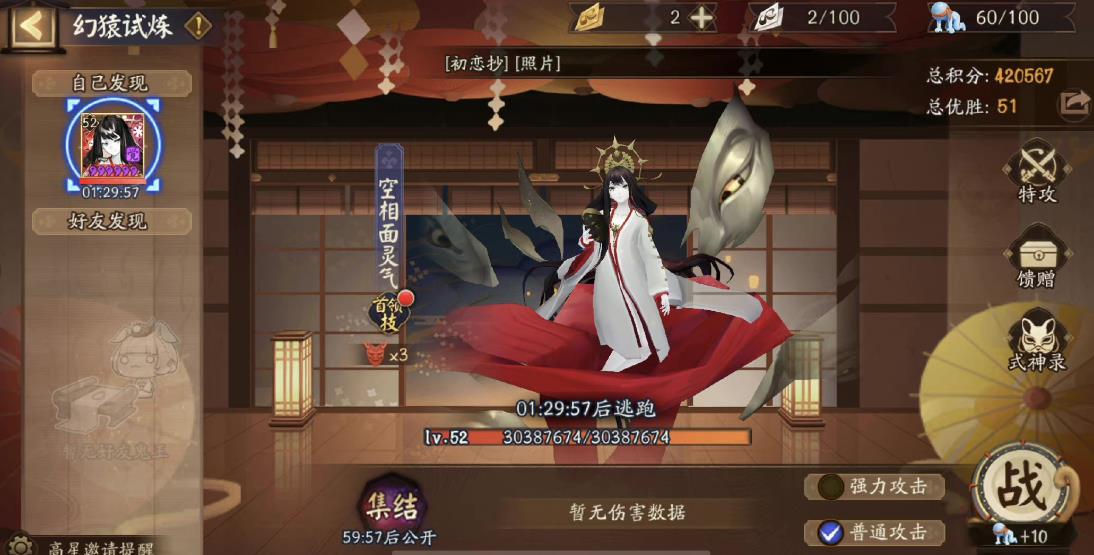 阴阳师超鬼王小知识介绍（阴阳师超鬼王机制详解）