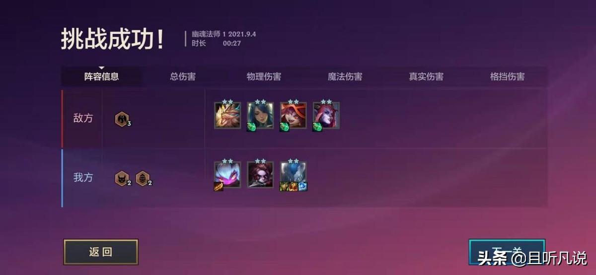 金铲铲之战幽魂法师通关教程（金铲铲之战新玩法幽魂法师解锁流程）
