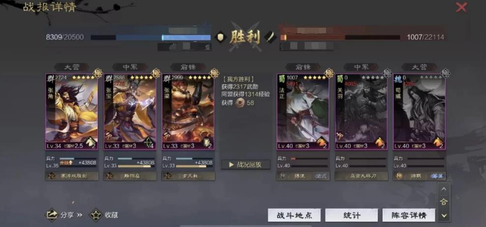 率土之滨张角怎么组合（率土之滨张角详细讲解及组队攻略）