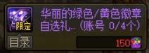 dnf材质转换需要多少钱（dnf一次性材质转换怎么用）