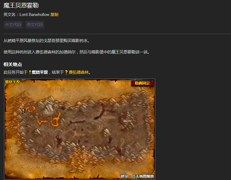 怀旧服TBC术士SS大马任务怎么做（魔兽世界术士SS大马任务全流程图文攻略）