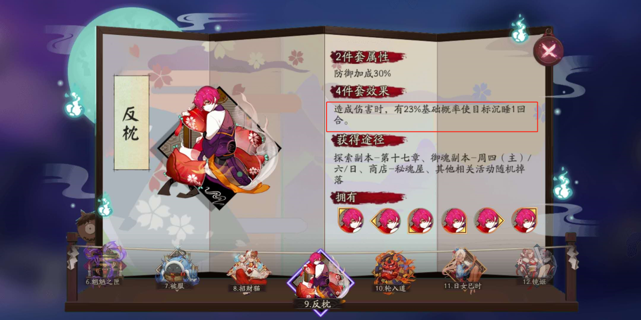 阴阳师sp彼岸花搭配什么式神（阴阳师彼岸花攻略详解）