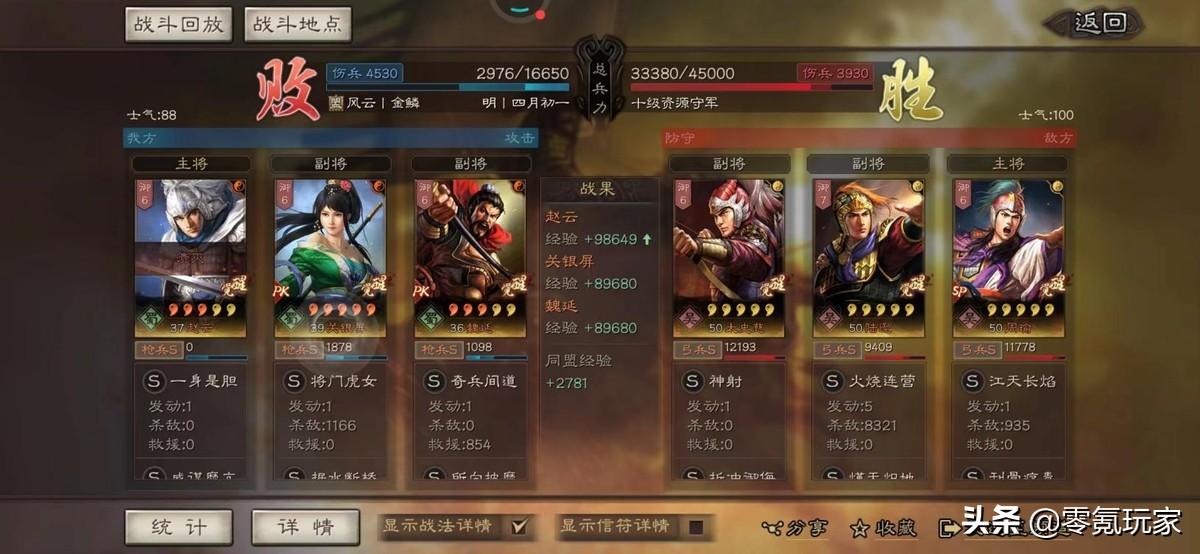 三国志战略版s2开荒攻略（三国志战略版S2开荒最佳阵容）