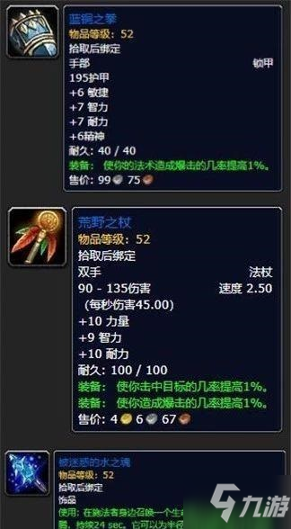萨满50级职业任务怎么做 （魔兽怀旧服萨满50级职业任务完成攻略）