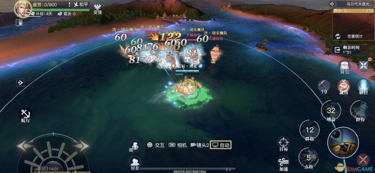 黎明之海航海士前中期怎么选择（黎明之海怎么获取航海士）
