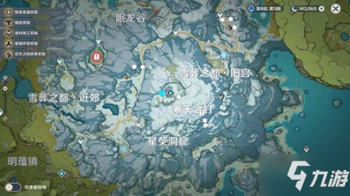 原神山中之物最后的碎片怎么解冻（原神山中之物的三个解冻碎片在哪）
