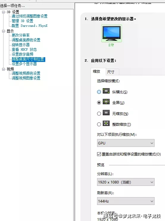 csgo职业选手显卡设置（CSGO游戏基础设置详细介绍）