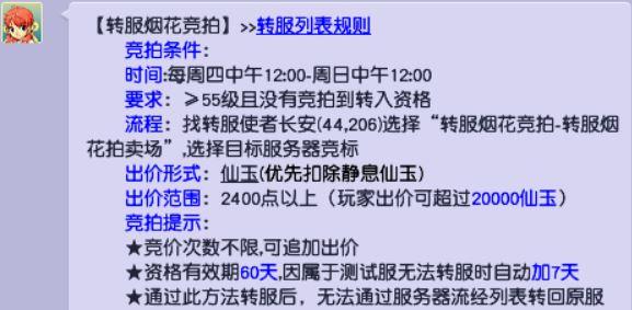 梦幻西游2022年烟花区排行（梦幻西游2022年全等级选区指南）