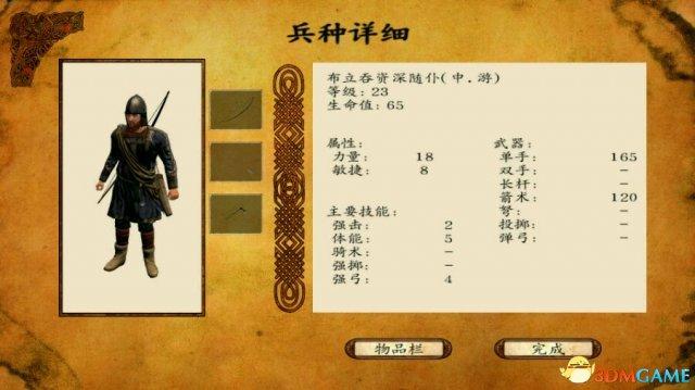 骑马与砍杀维京征服攻略（骑马与砍杀维京征服各国3级兵实用性分析）