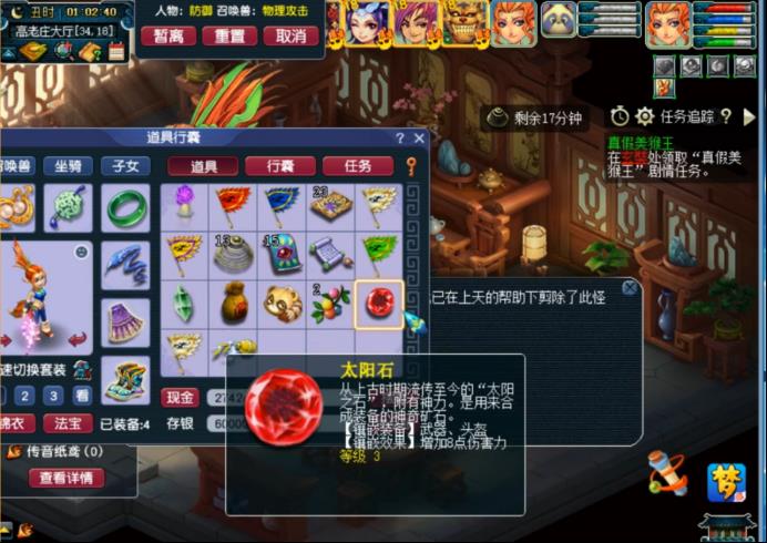 梦幻西游剧情全攻略奖励（梦幻西游五开必做的剧情任务有哪些）