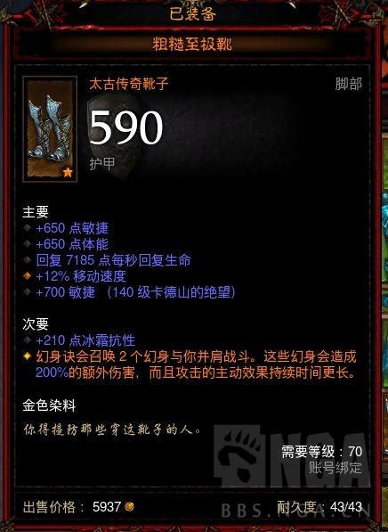暗黑破坏神3太古装备爆率（暗黑破坏神3出太古的姿势教学）