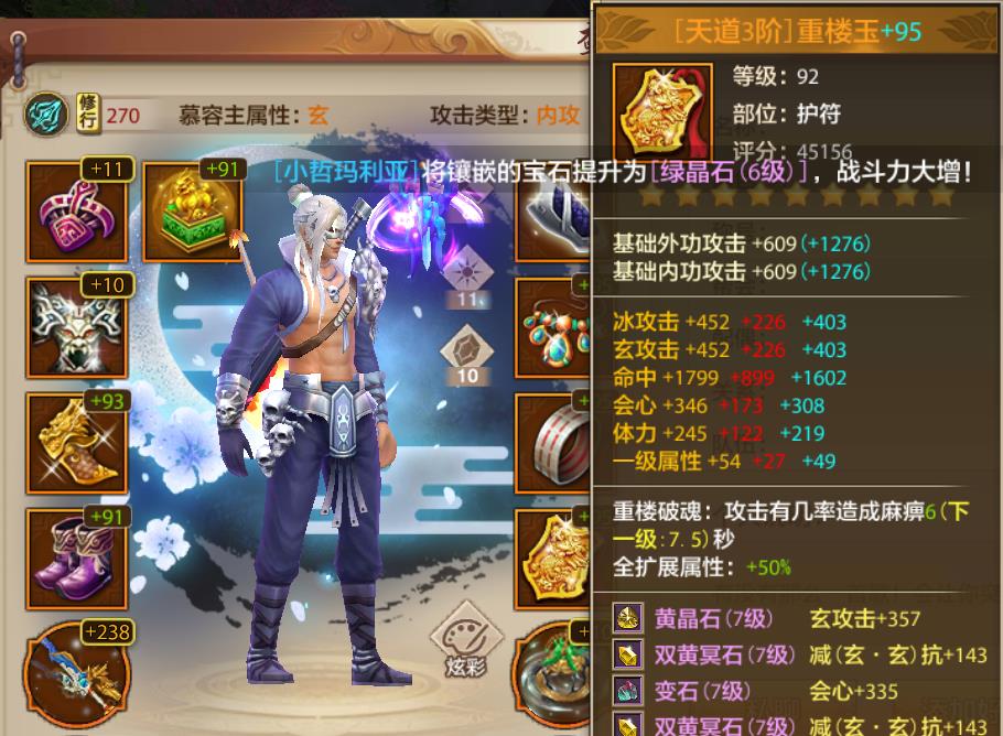 天龙八部手游2022职业推荐（天龙八部手游各门派最详细分析介绍）