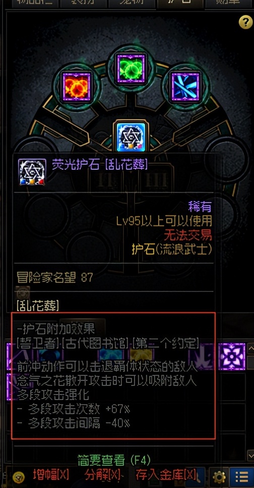 dnf流浪武士buff（dnf流浪武士选什么属强）