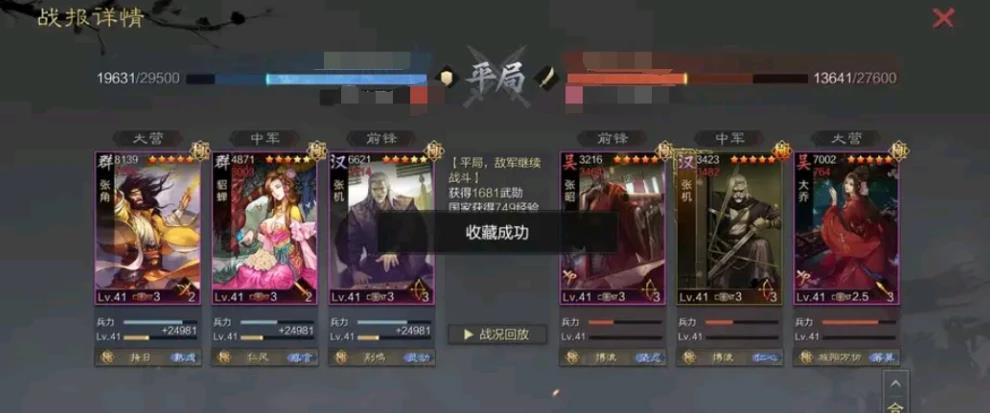 率土之滨张角怎么组合（率土之滨张角详细讲解及组队攻略）
