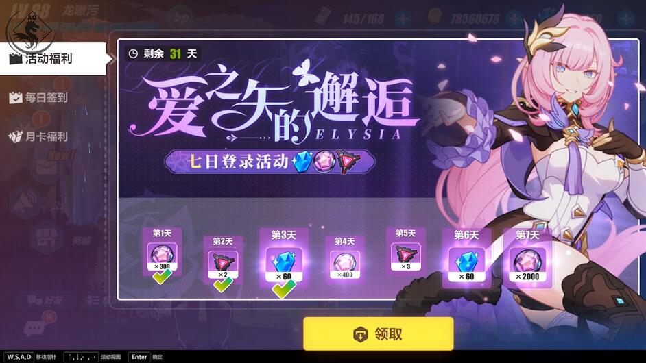 崩坏3史上最全水晶获得方式（崩坏3补给卡获得攻略）
