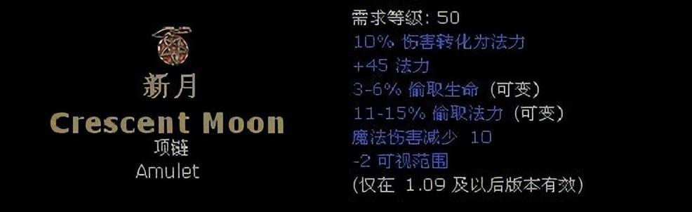 暗黑破坏神2符文合成（暗黑破坏神2整合版新暗金符文之语）