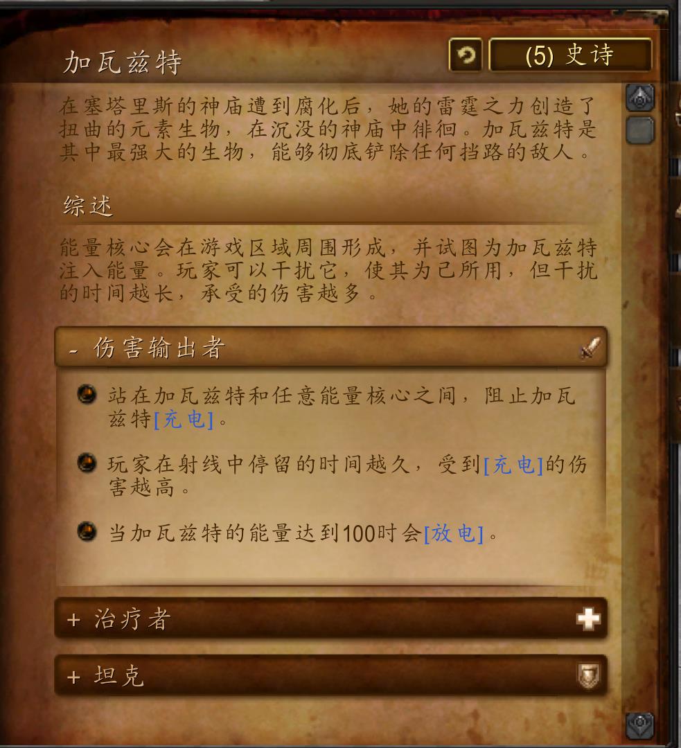 魔兽世界塞塔里斯神庙怎么通关（魔兽神庙塞塔里斯神庙副本介绍）