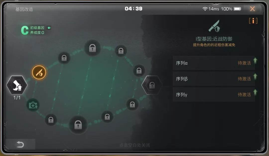 明日之后基因改造攻略（明日之后人类和半感染者基因改造的指南）